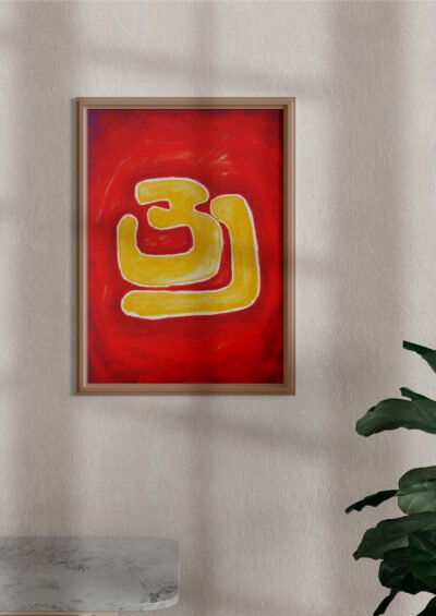 Fire Mantra