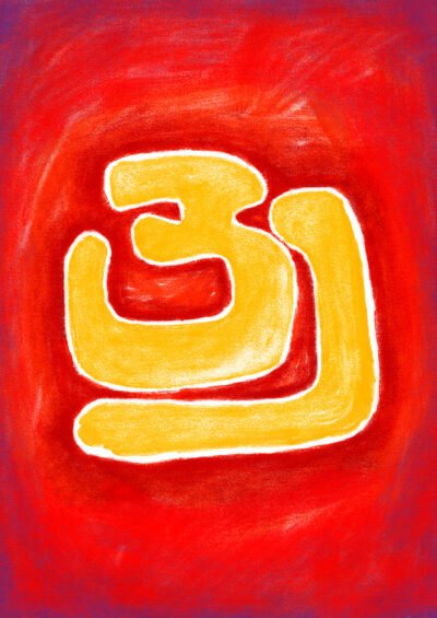 Fire Mantra